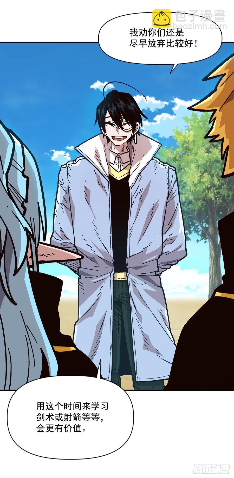 24.职业的划分(1/2)-第25话