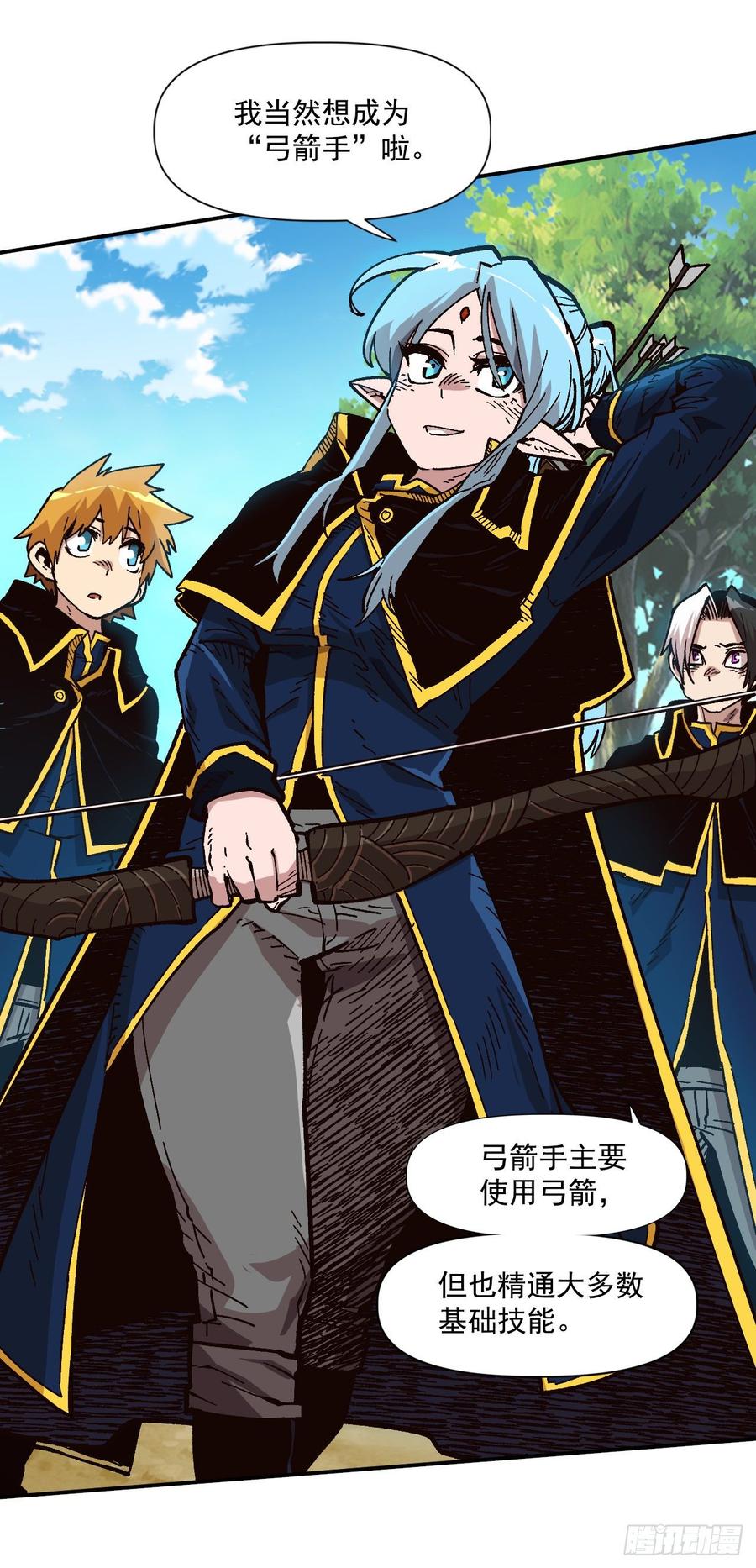 24.职业的划分(1/2)-第25话