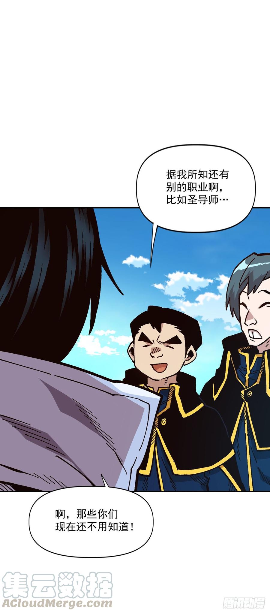 24.职业的划分(1/2)-第25话