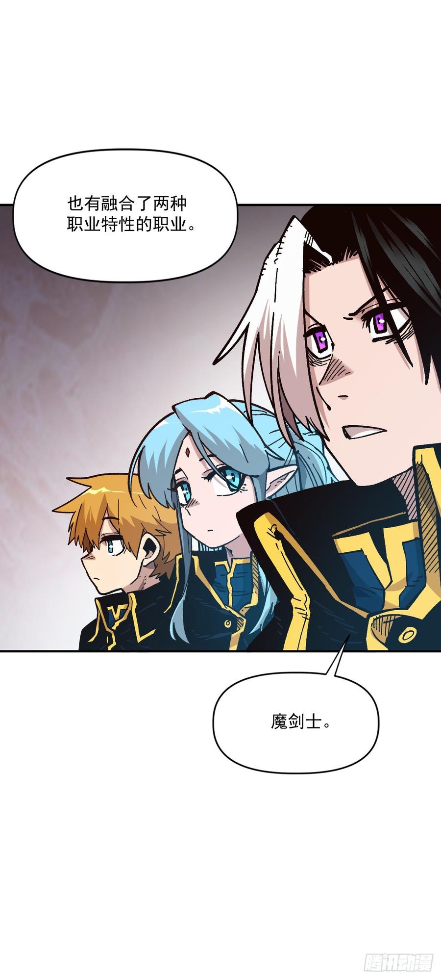 24.职业的划分(1/2)-第25话