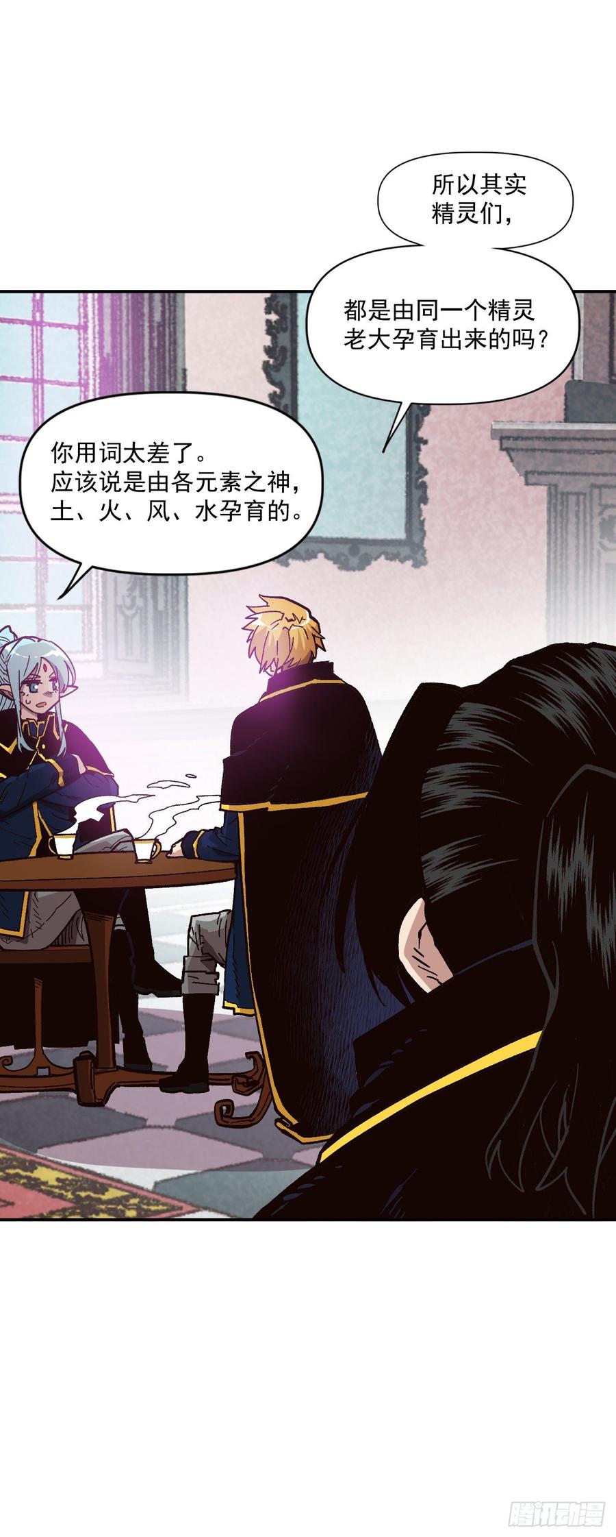 24.职业的划分(1/2)-第25话