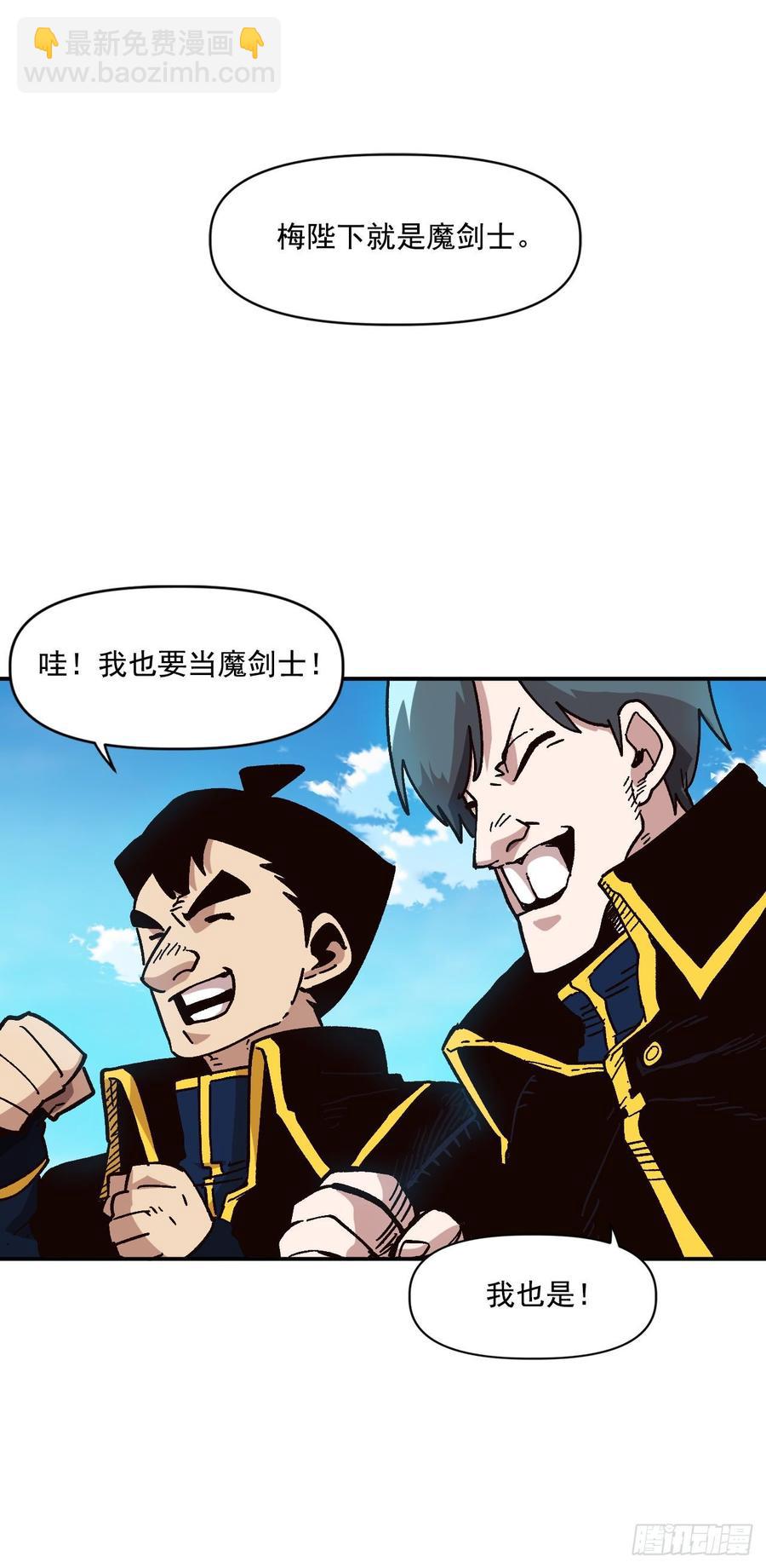 24.职业的划分(1/2)-第25话