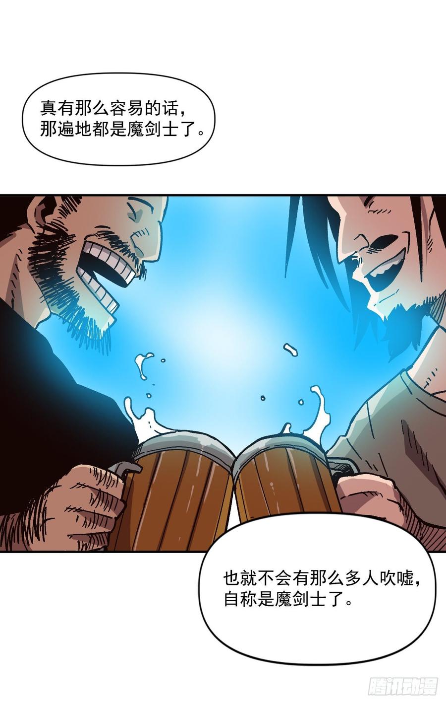 大陆无双 - 24.职业的划分(1/2) - 7