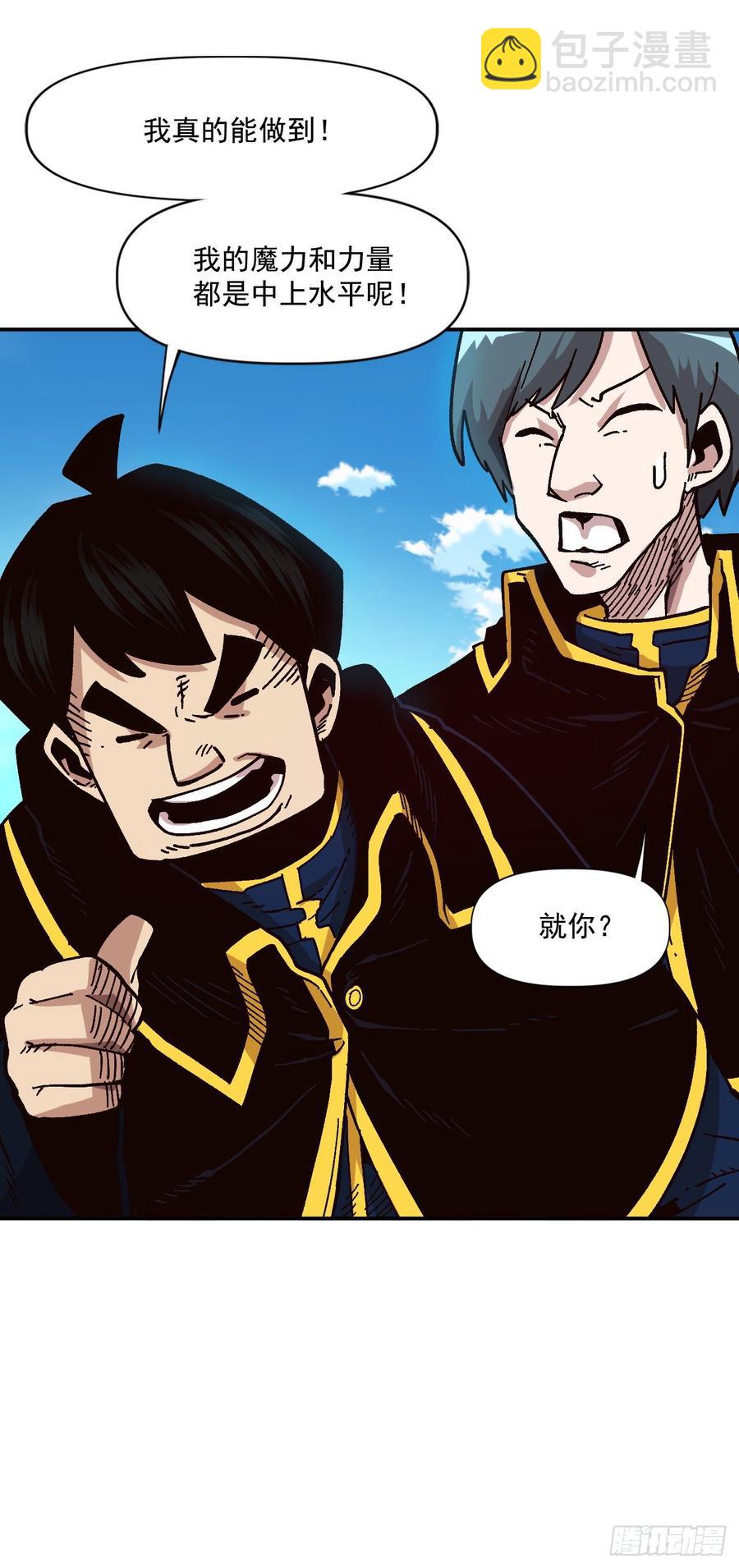 24.职业的划分(1/2)-第25话