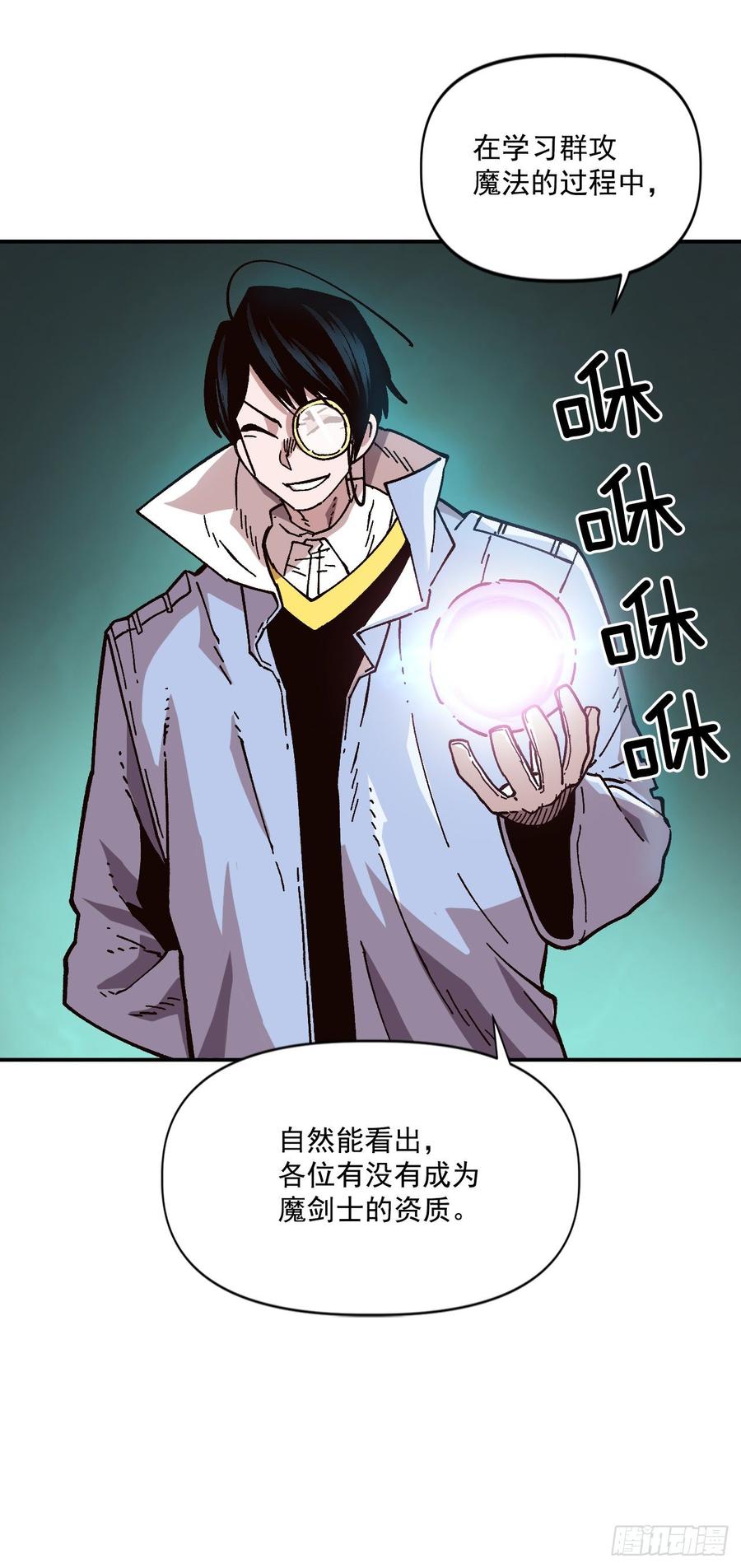 24.职业的划分(1/2)-第25话