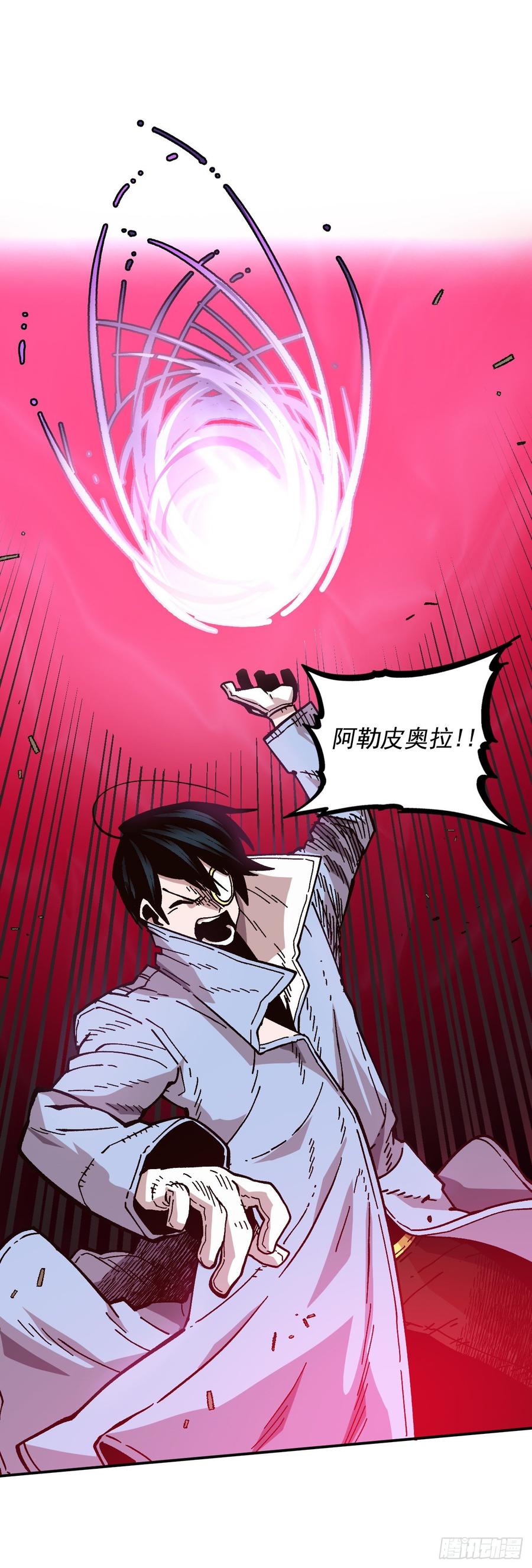 24.职业的划分(1/2)-第25话