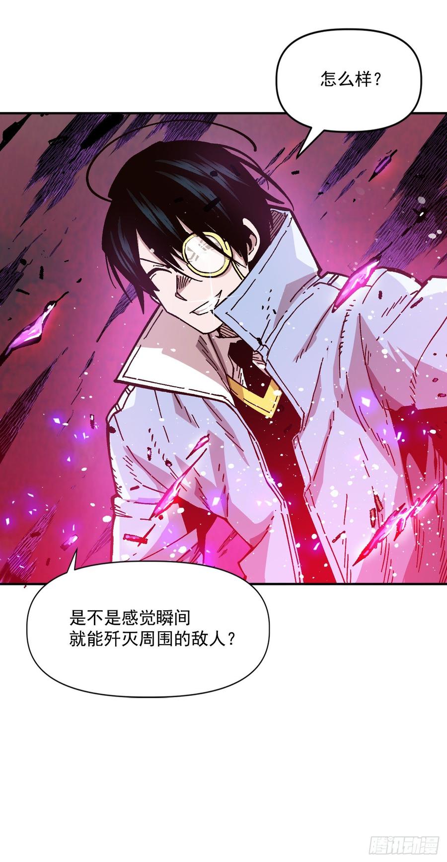 24.职业的划分(1/2)-第25话