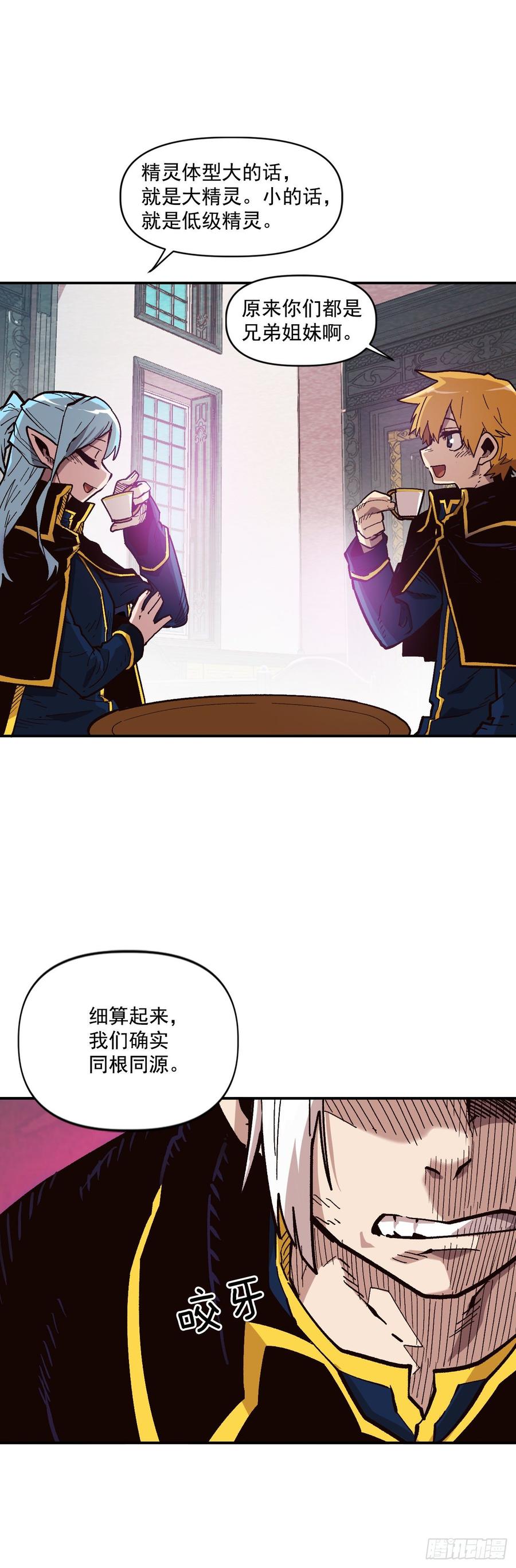 24.职业的划分(1/2)-第25话