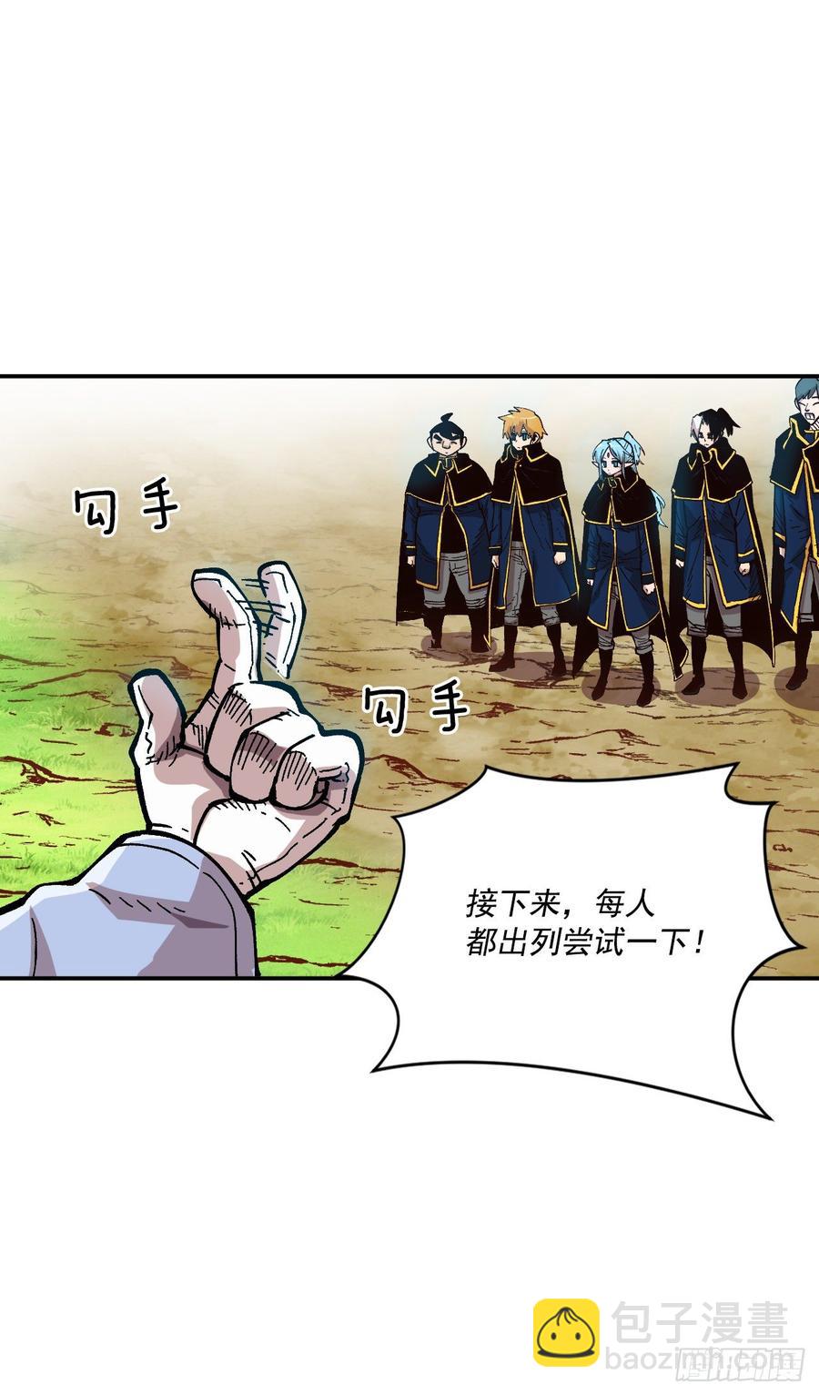 24.职业的划分(1/2)-第25话