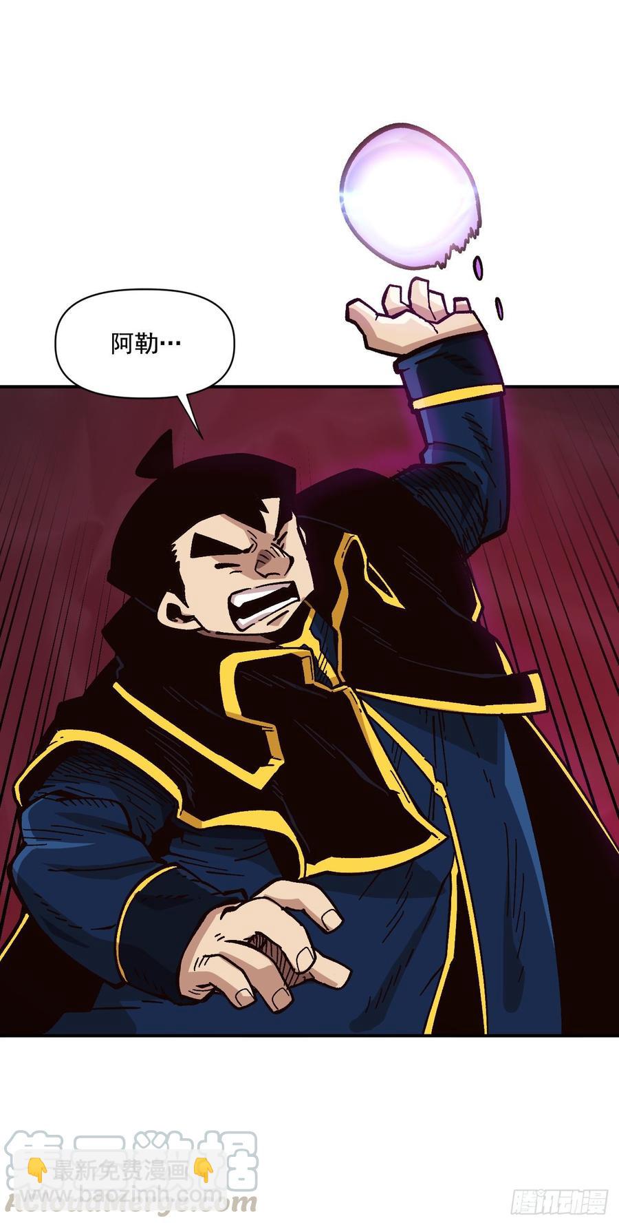 24.职业的划分(1/2)-第25话