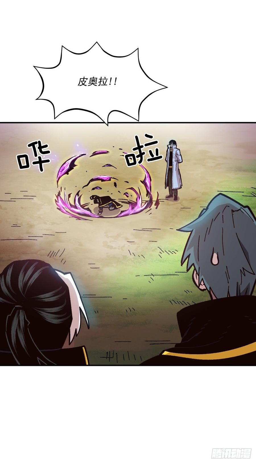 24.职业的划分(1/2)-第25话