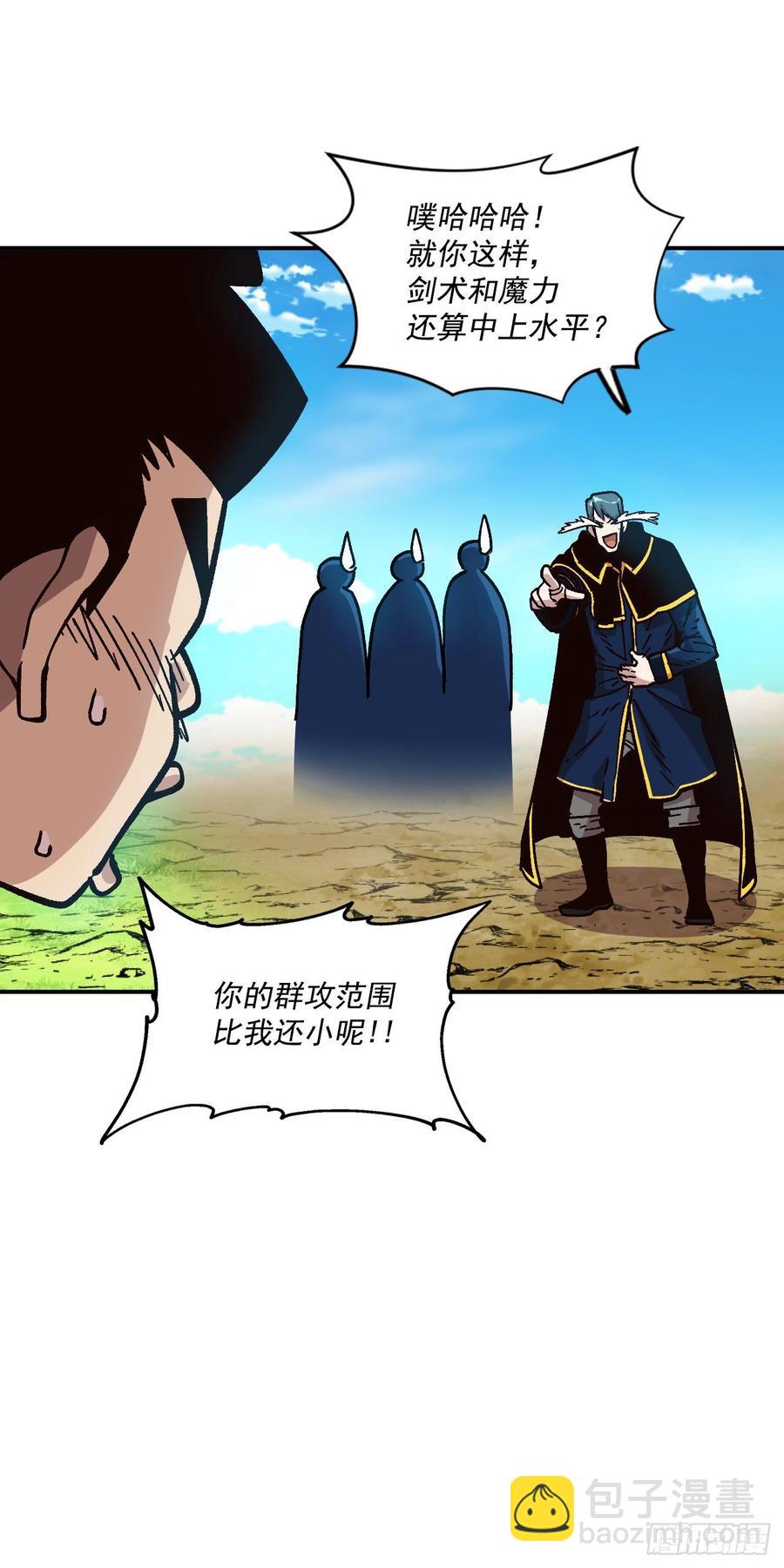 24.职业的划分(1/2)-第25话