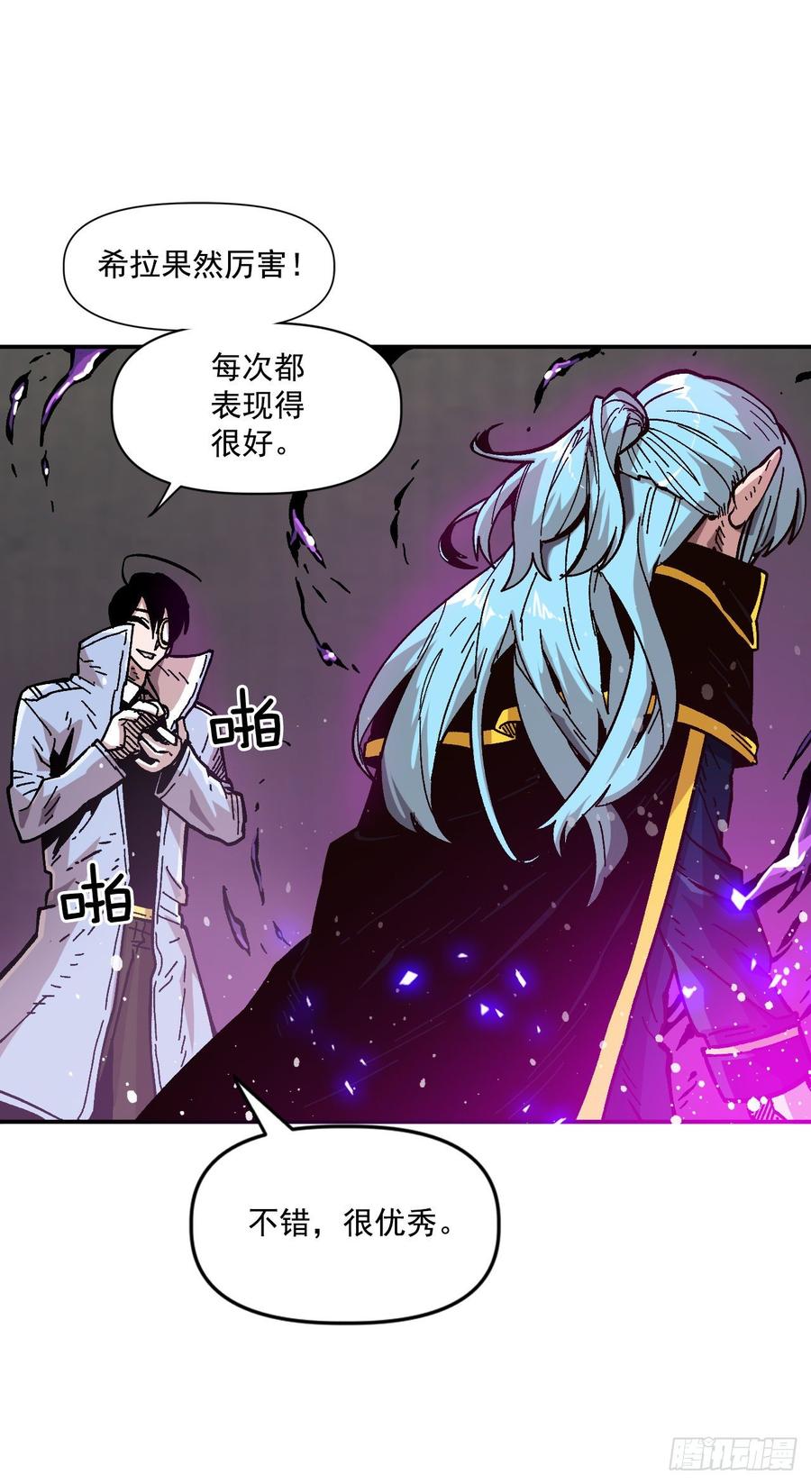 24.职业的划分(1/2)-第25话