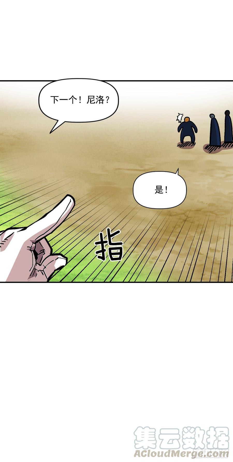 24.职业的划分(1/2)-第25话