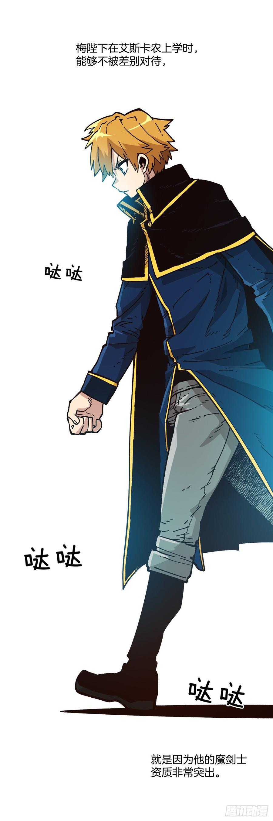 24.职业的划分(1/2)-第25话