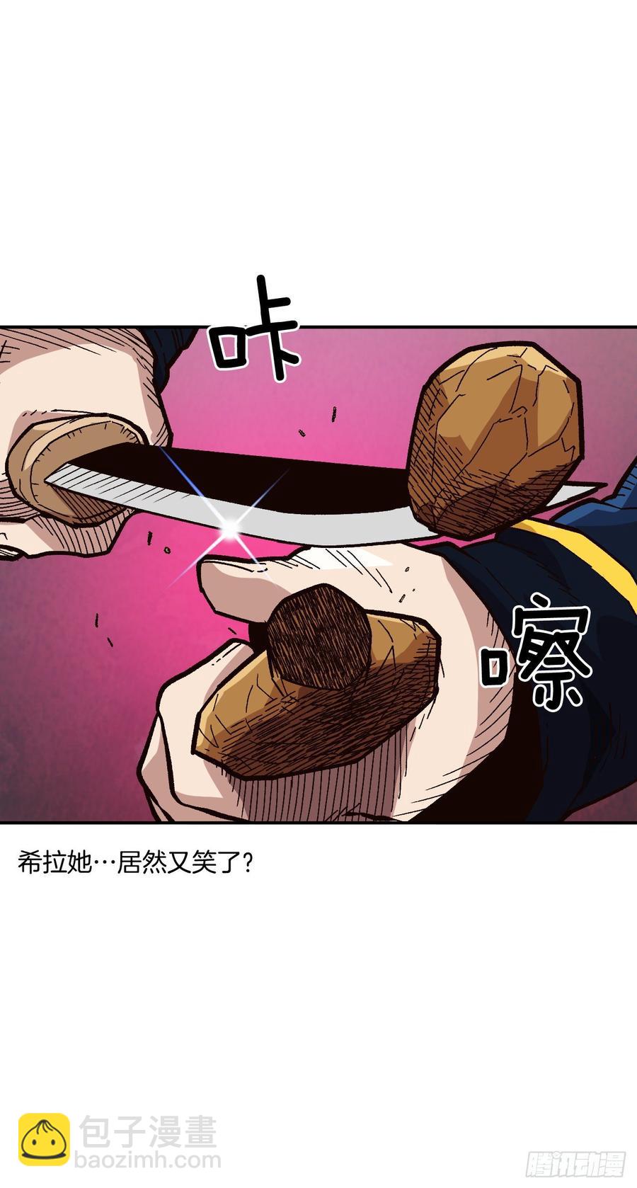 24.职业的划分(1/2)-第25话