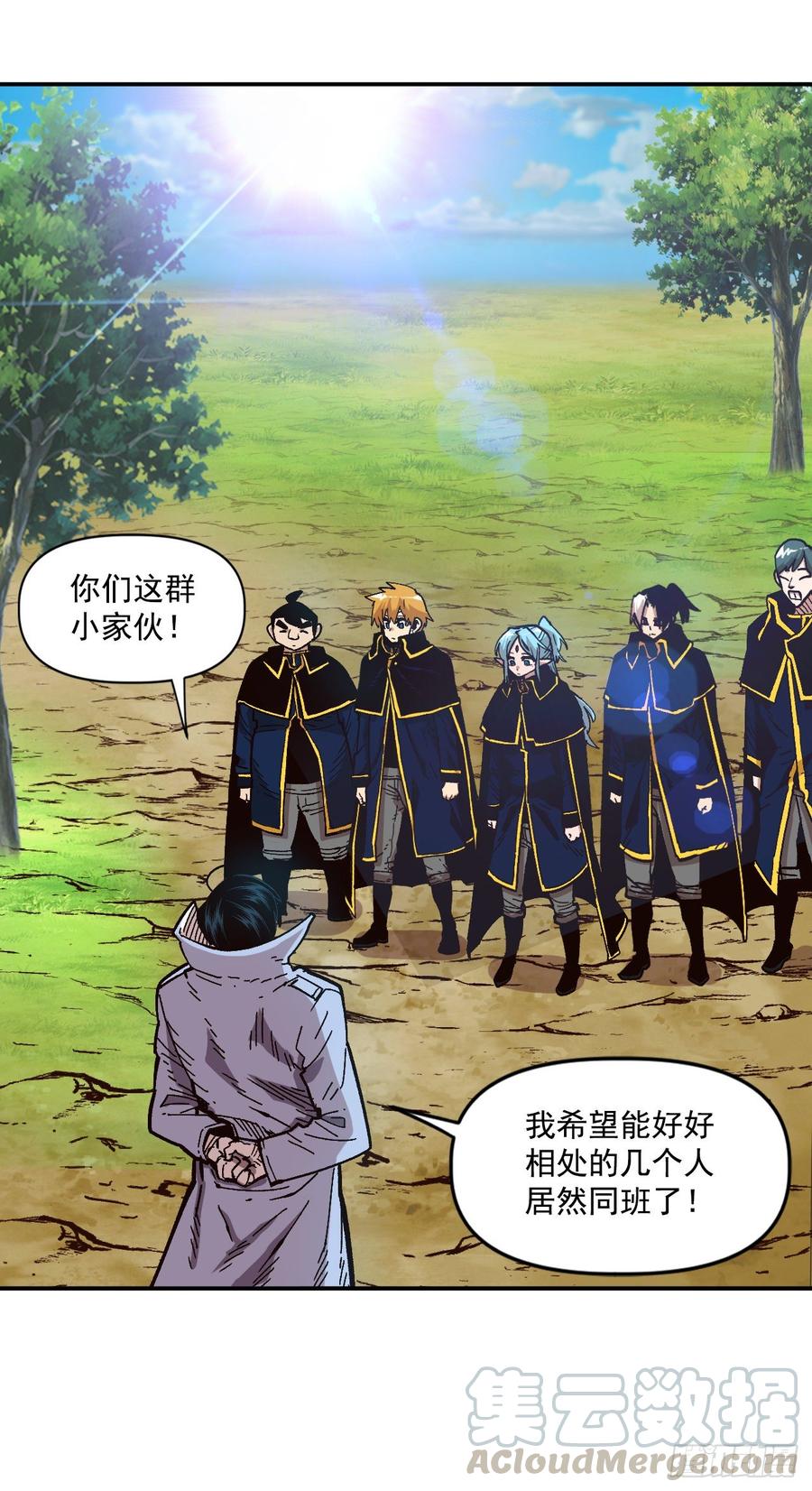 24.职业的划分(1/2)-第25话