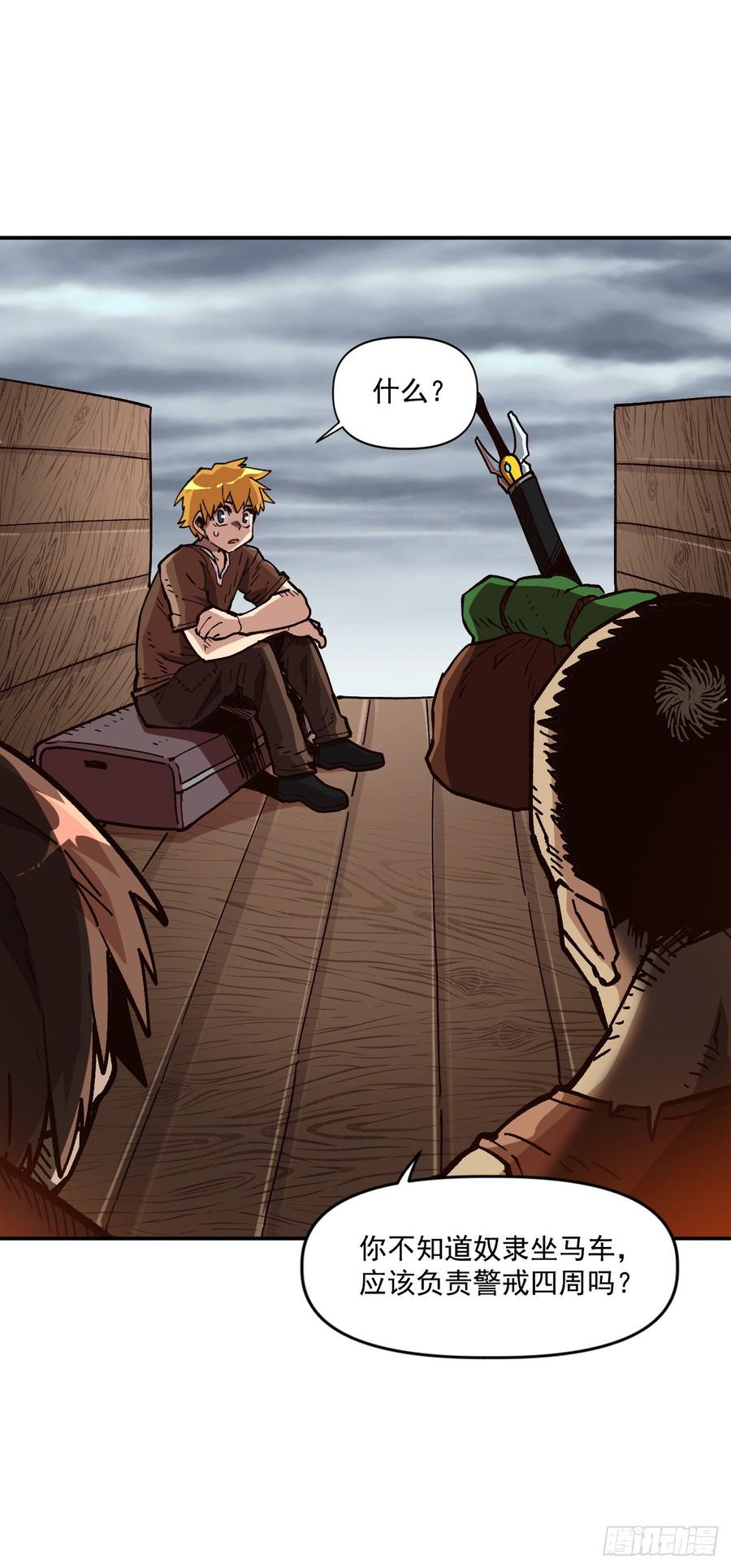 28.新主人(1/2)-第29话