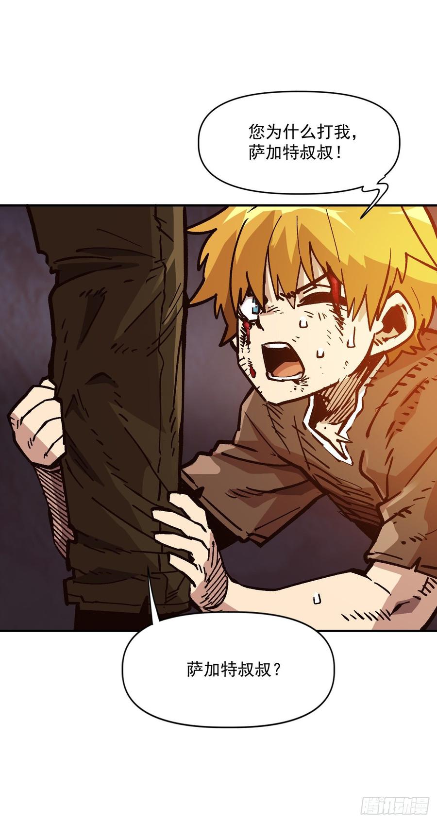 28.新主人(1/2)-第29话