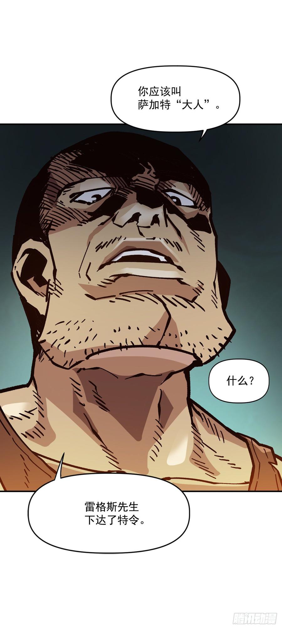 28.新主人(1/2)-第29话