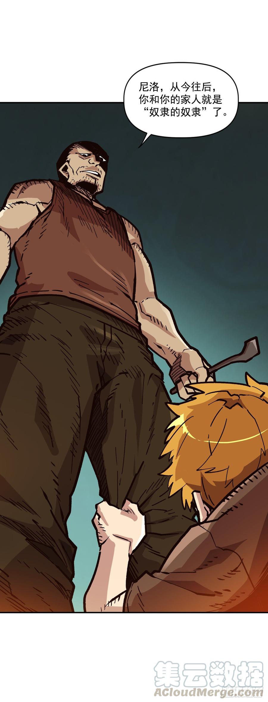 28.新主人(1/2)-第29话