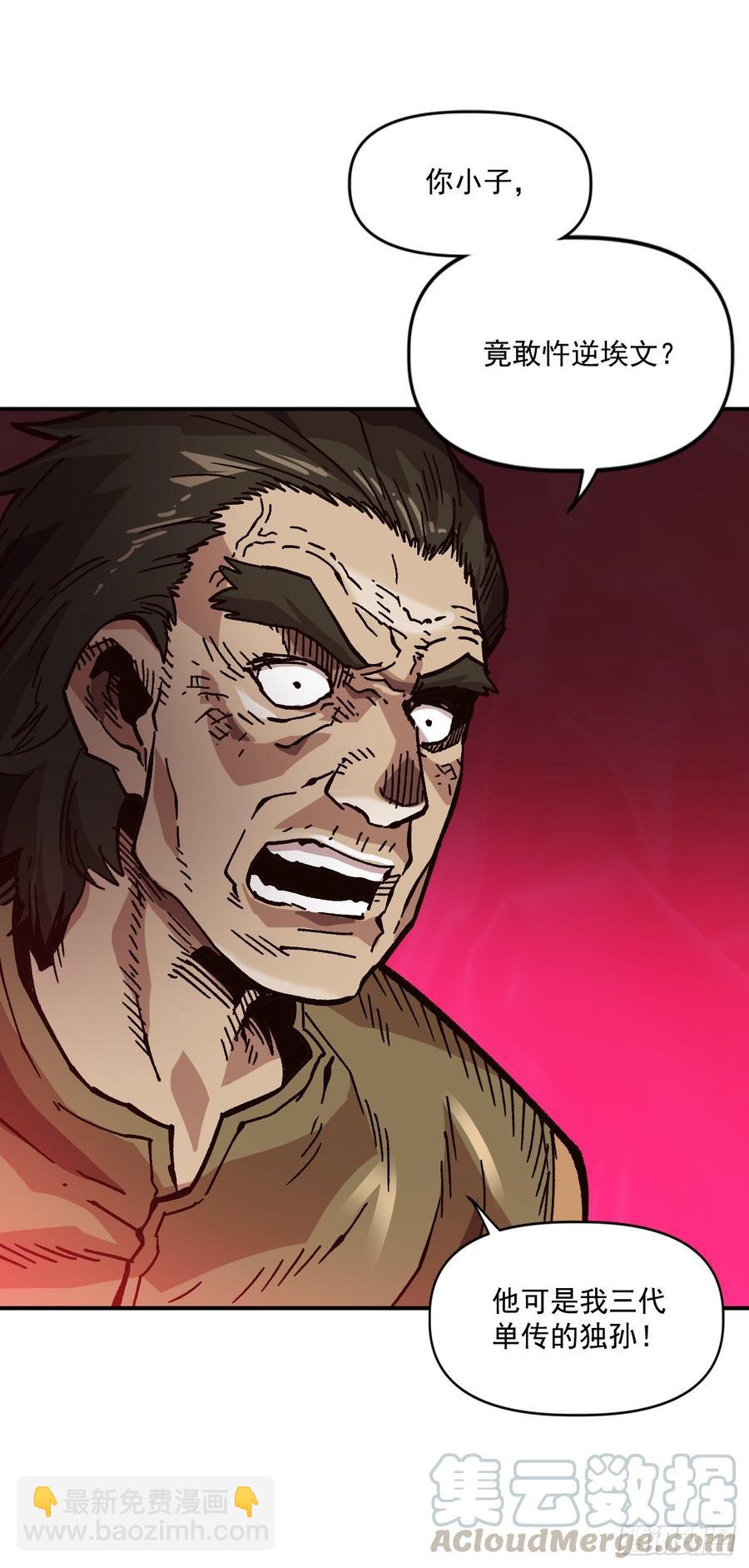 28.新主人(1/2)-第29话