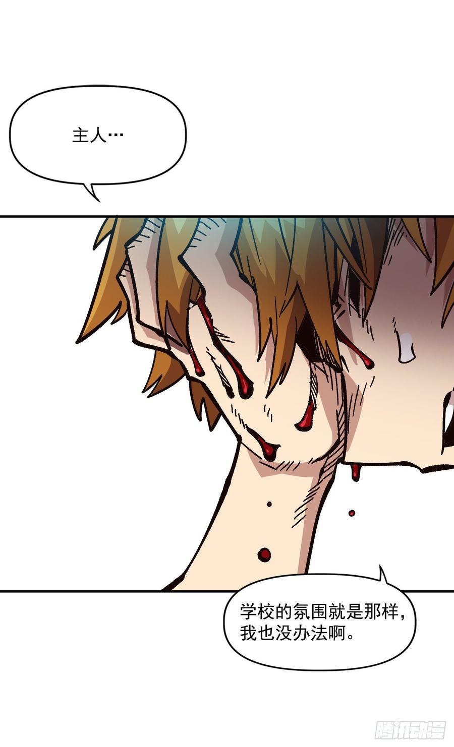 28.新主人(1/2)-第29话