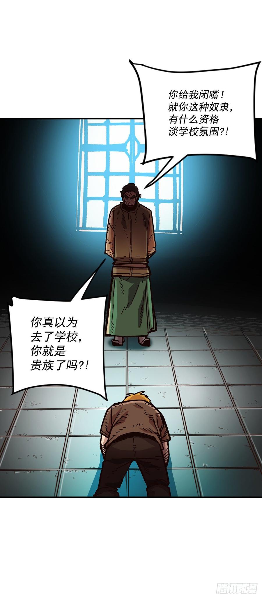 28.新主人(1/2)-第29话