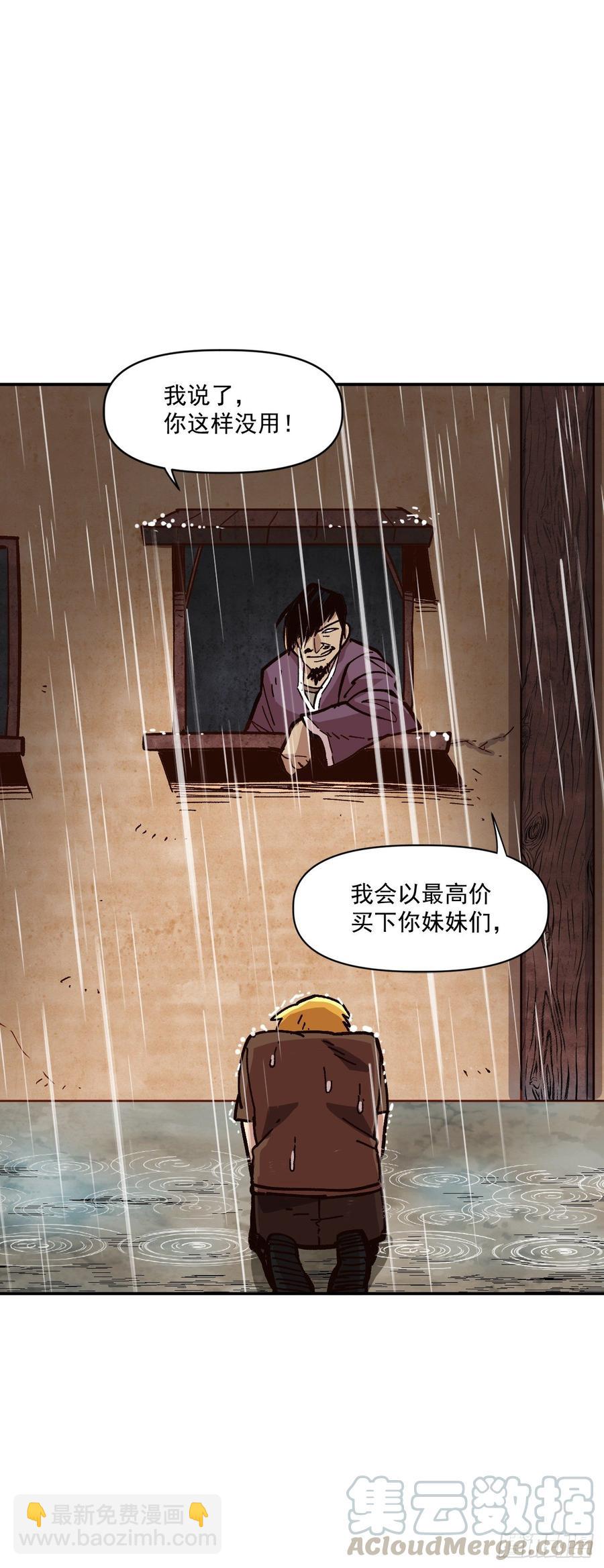 28.新主人(1/2)-第29话