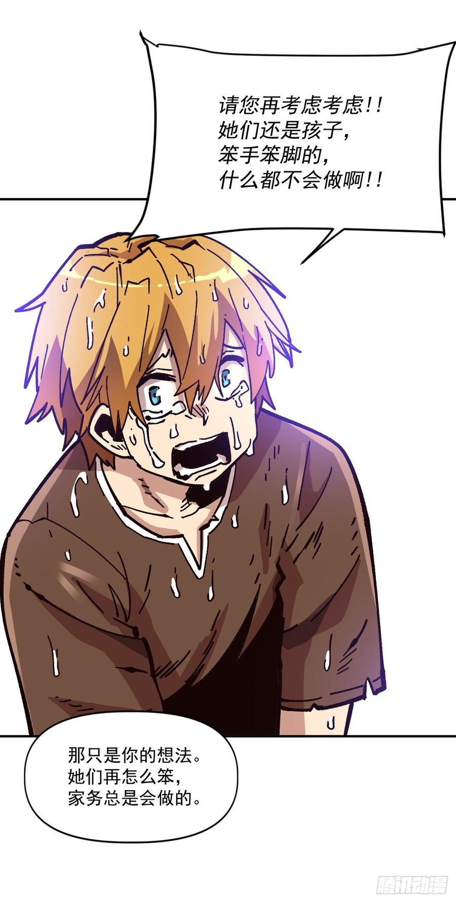 28.新主人(1/2)-第29话