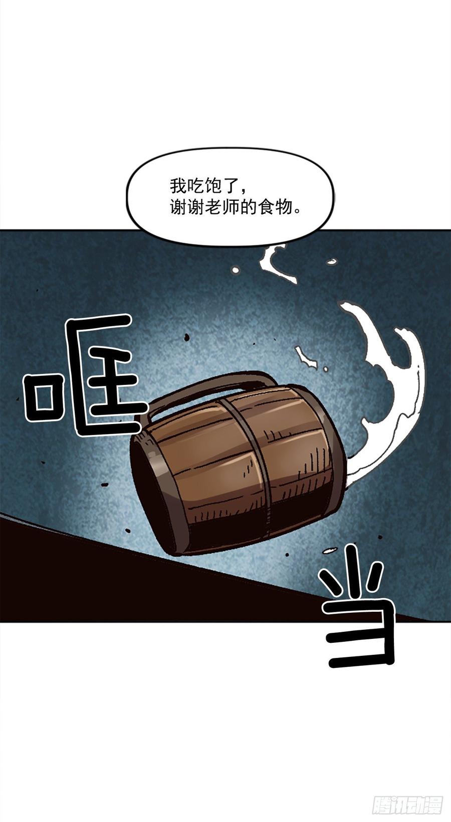 30.不再是独自一人(1/2)-第31话