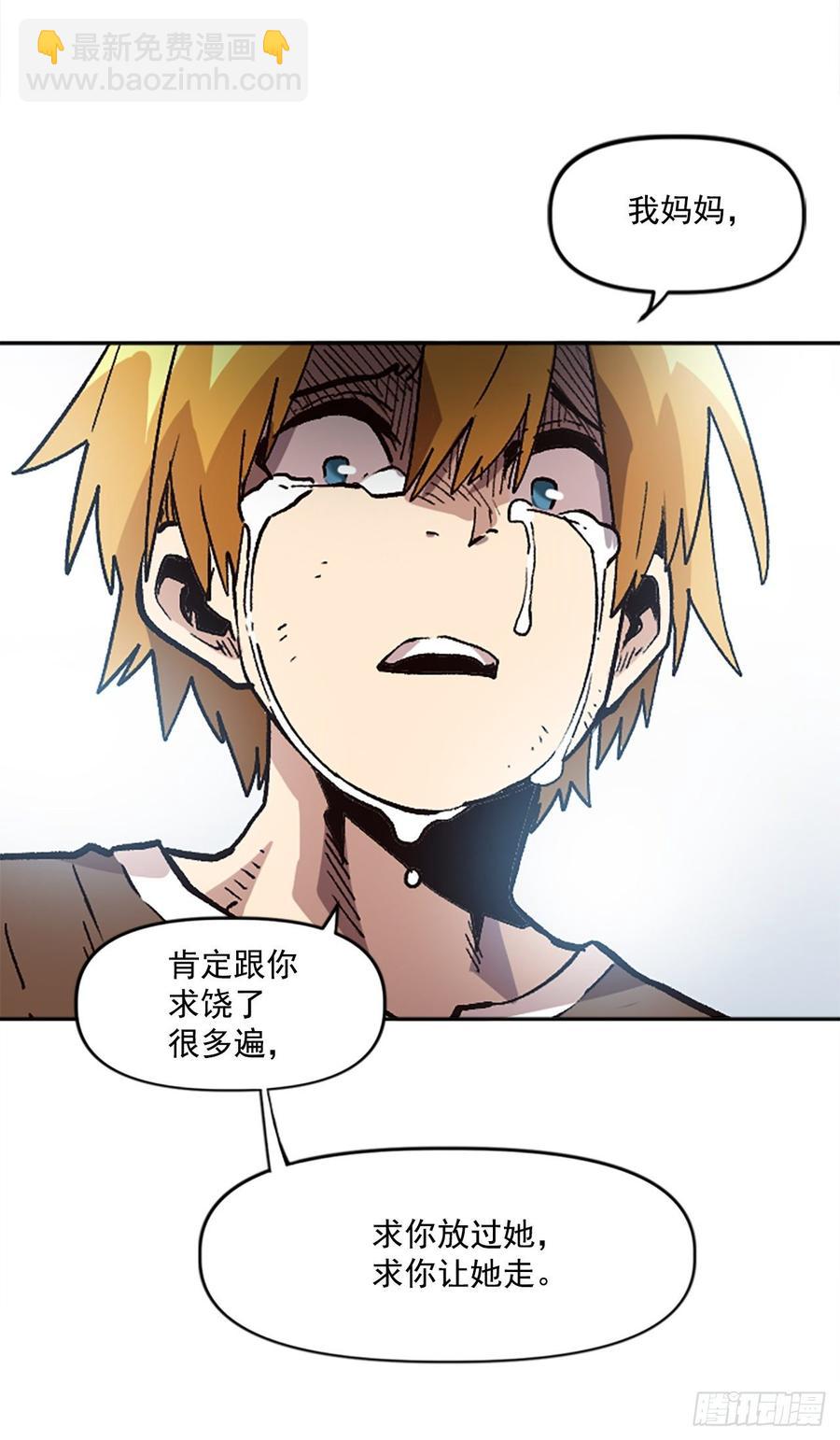 30.不再是独自一人(1/2)-第31话