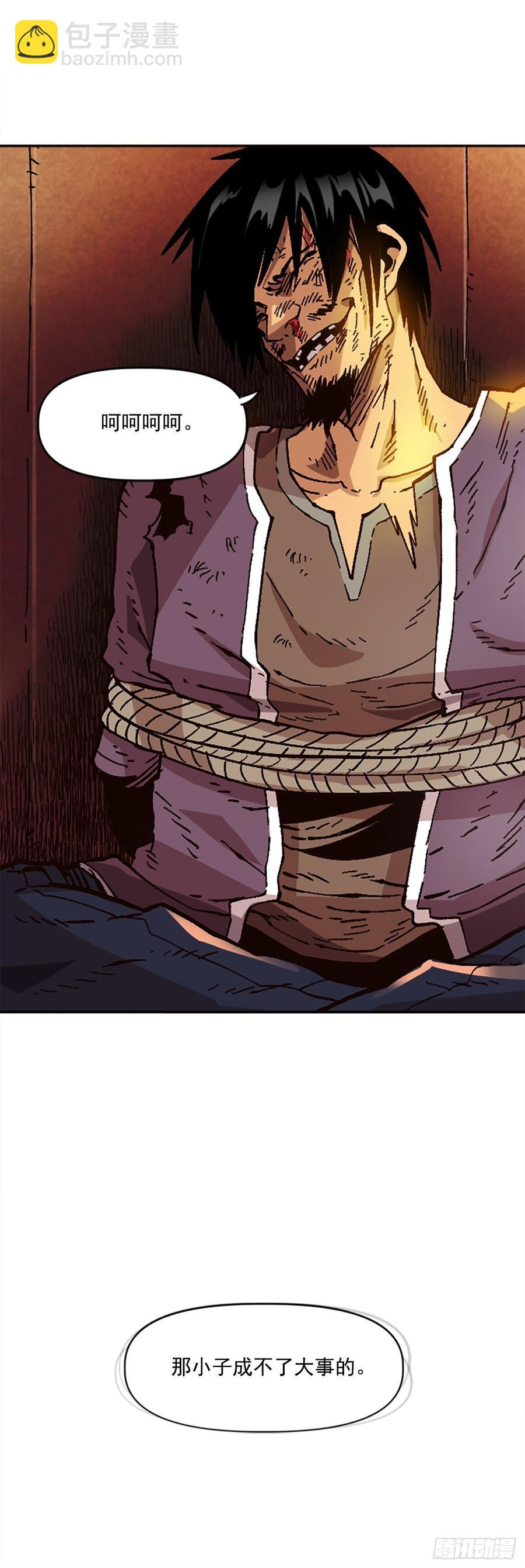 30.不再是独自一人(1/2)-第31话