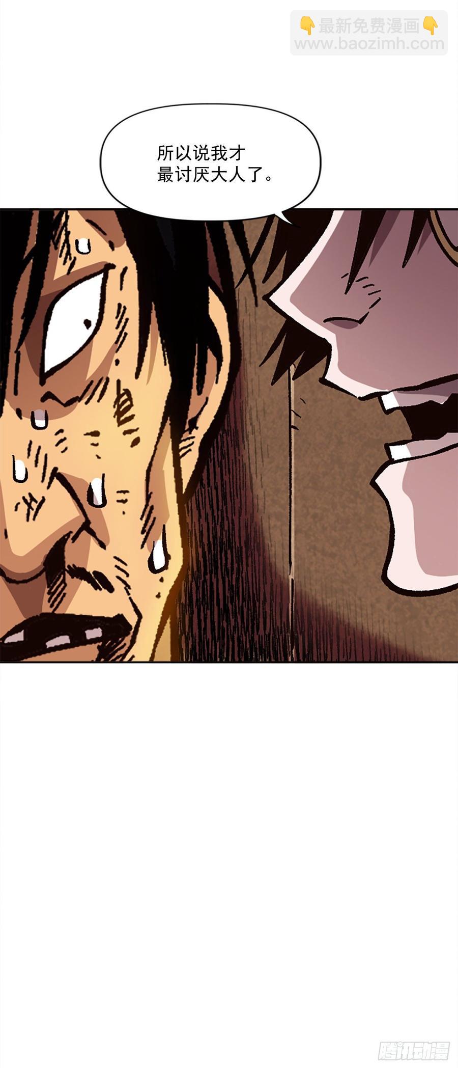 30.不再是独自一人(1/2)-第31话