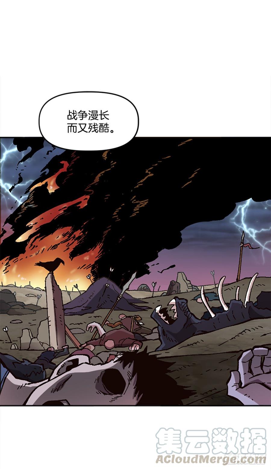 32.陆迦德之眼(1/2)-第33话