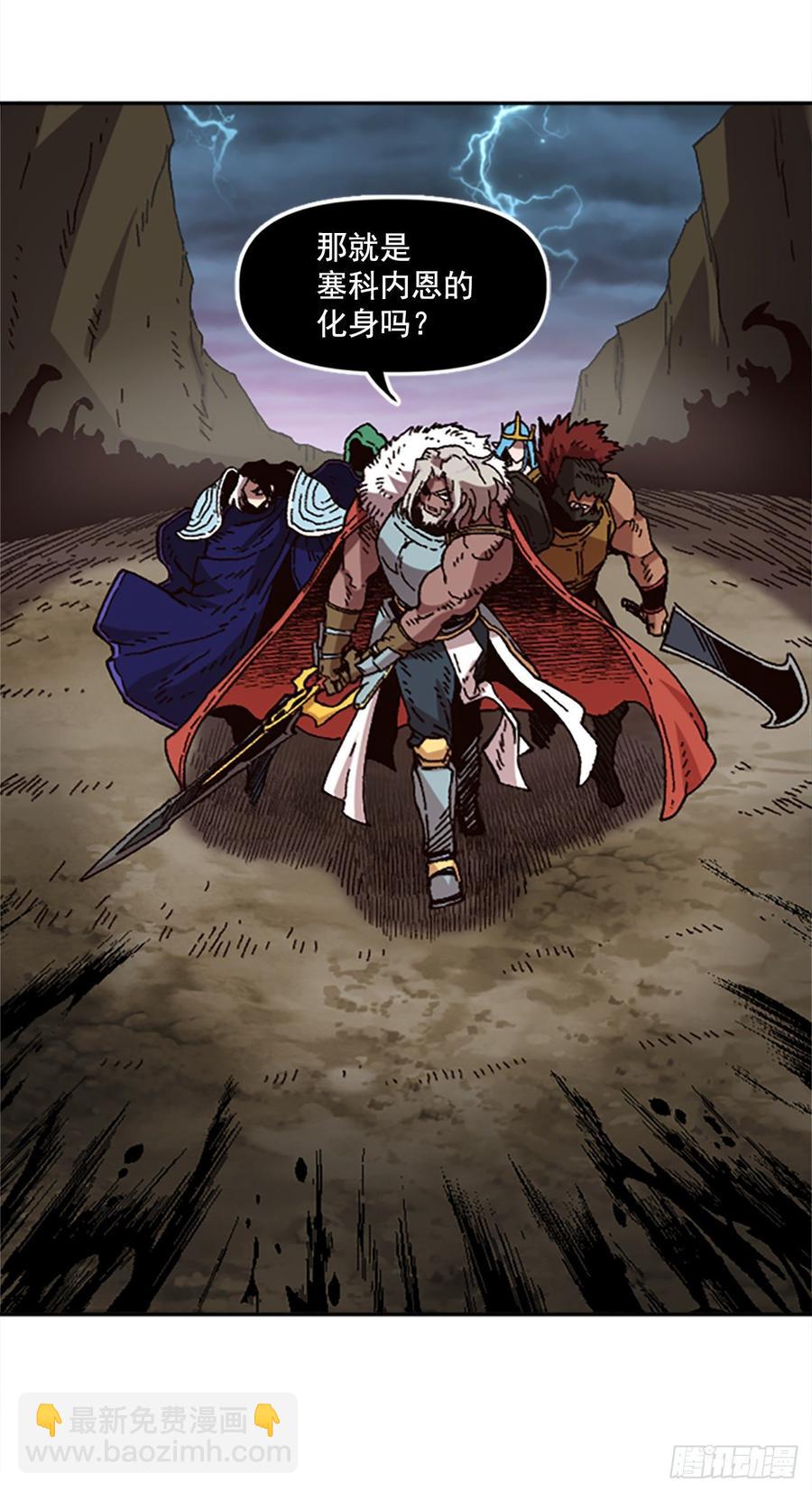 32.陆迦德之眼(1/2)-第33话