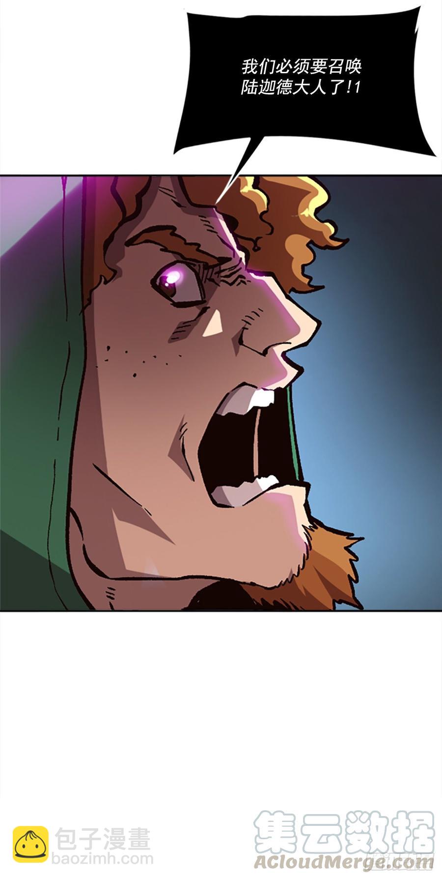 32.陆迦德之眼(1/2)-第33话