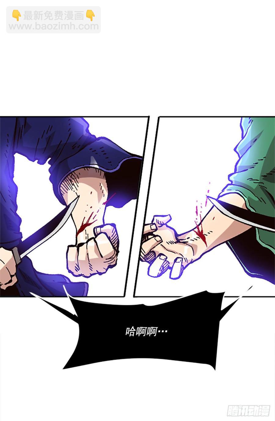 32.陆迦德之眼(1/2)-第33话