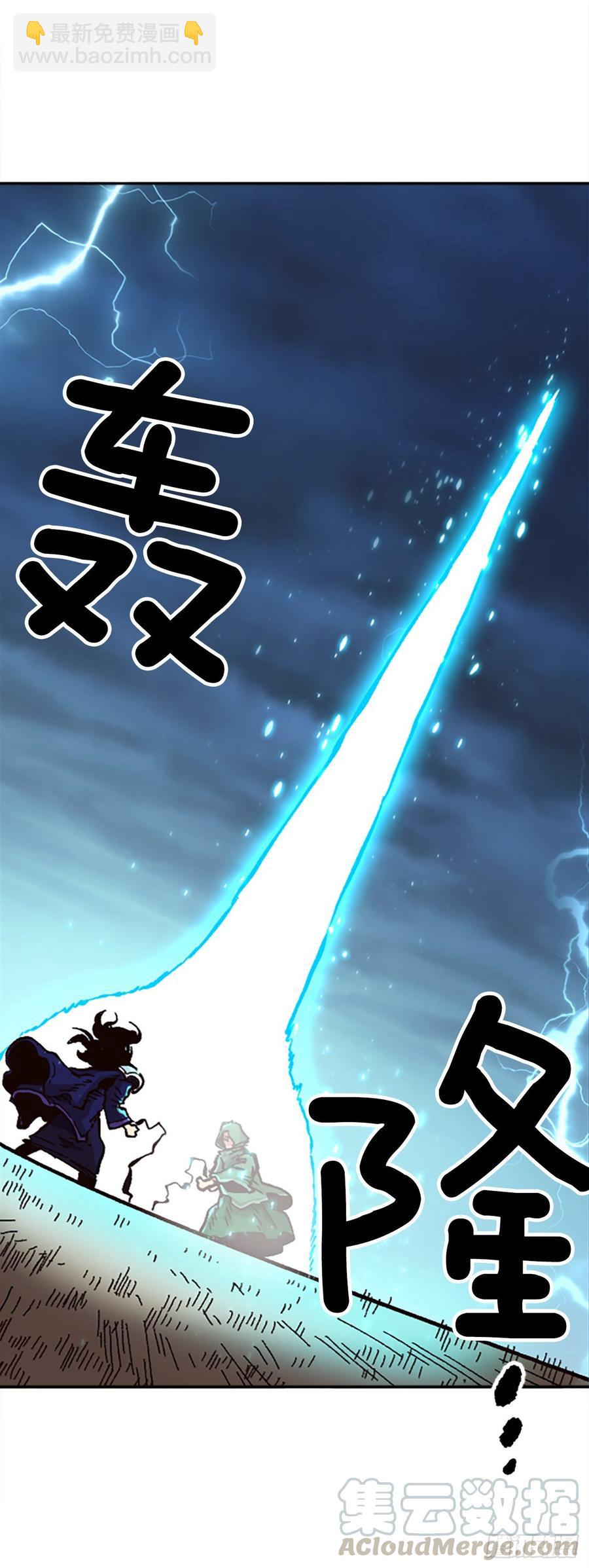 32.陆迦德之眼(1/2)-第33话