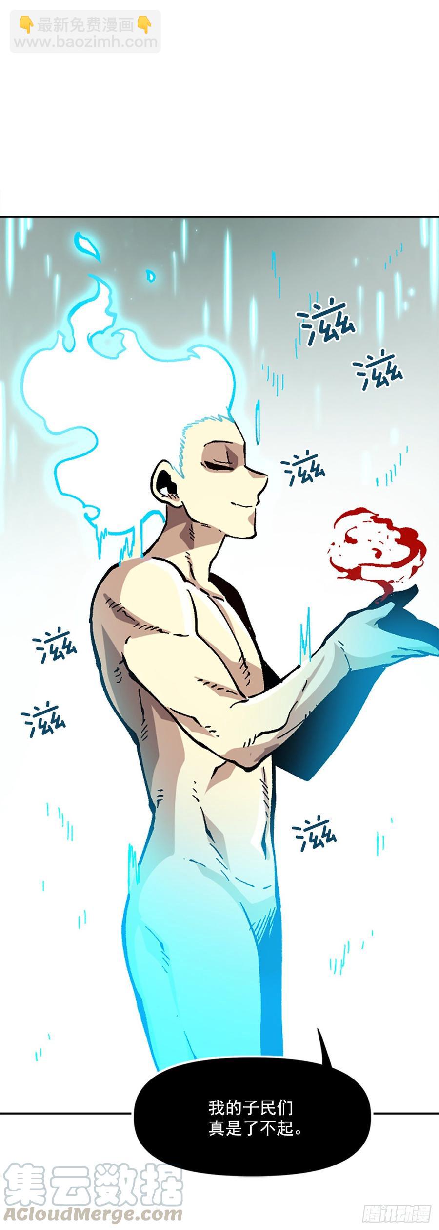 32.陆迦德之眼(1/2)-第33话