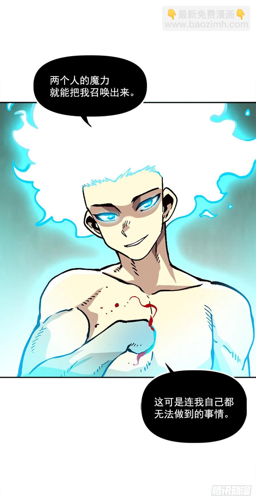 32.陆迦德之眼(1/2)-第33话