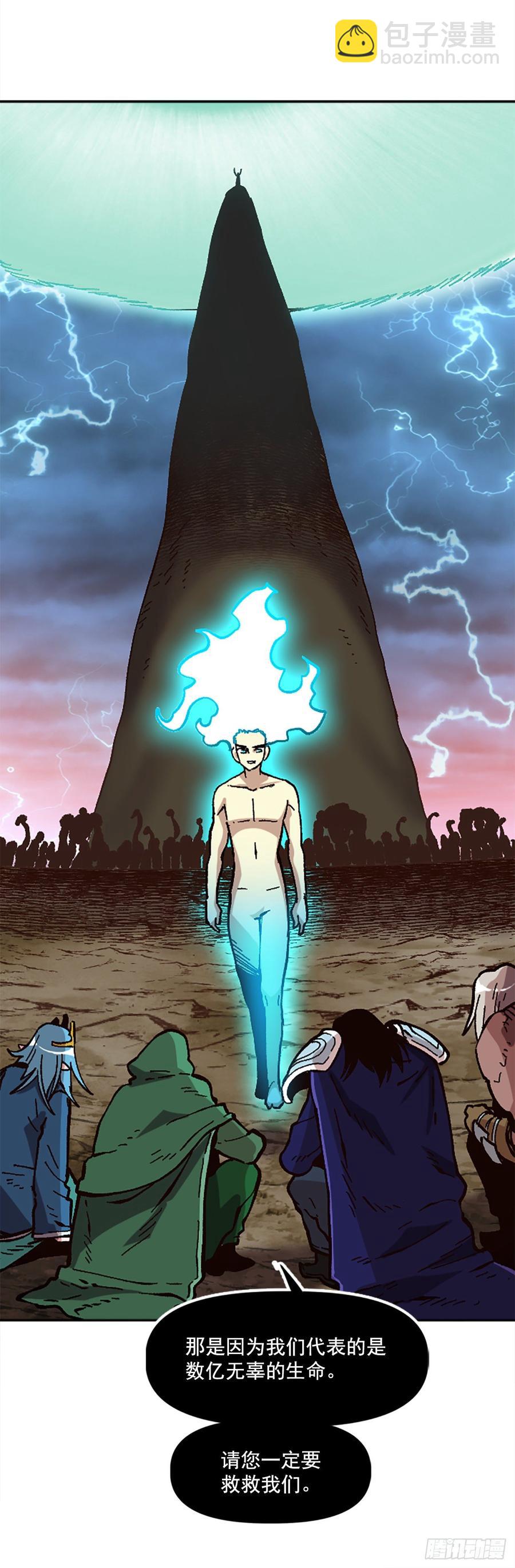 32.陆迦德之眼(1/2)-第33话