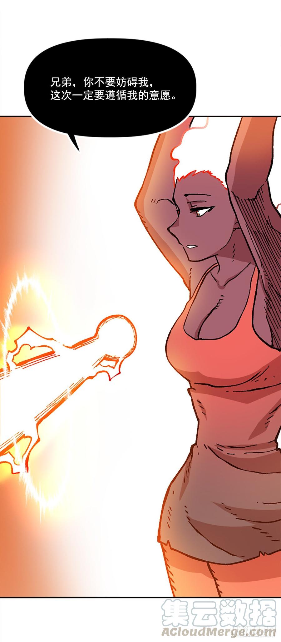 32.陆迦德之眼(1/2)-第33话