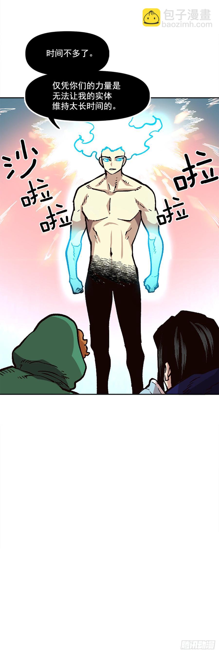 32.陆迦德之眼(1/2)-第33话