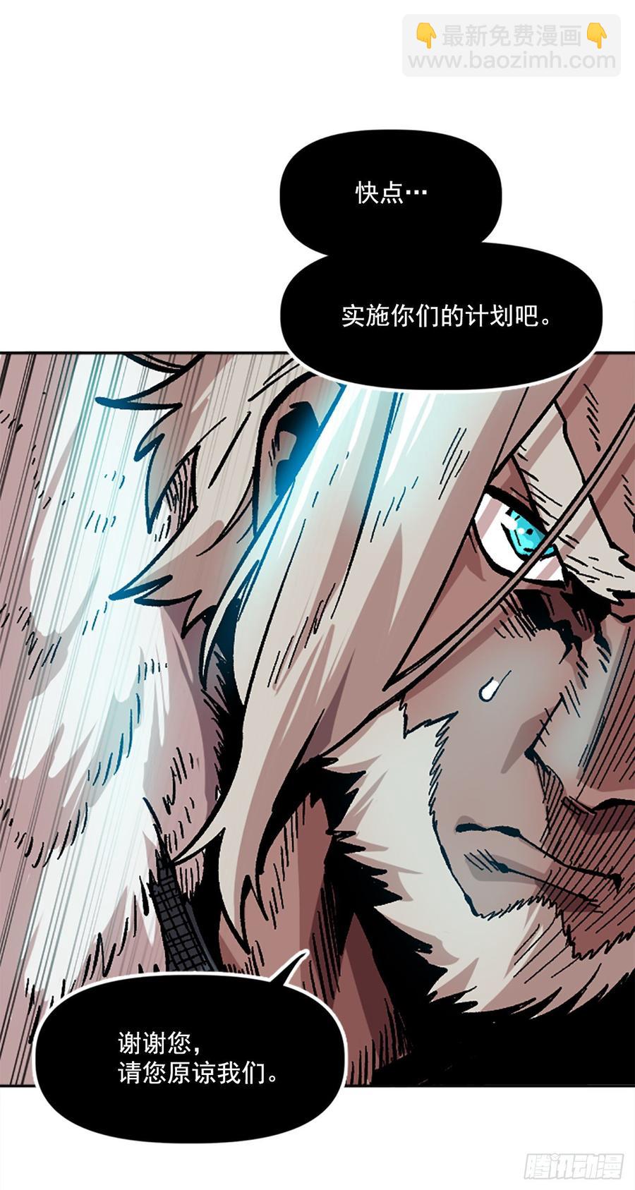 32.陆迦德之眼(1/2)-第33话