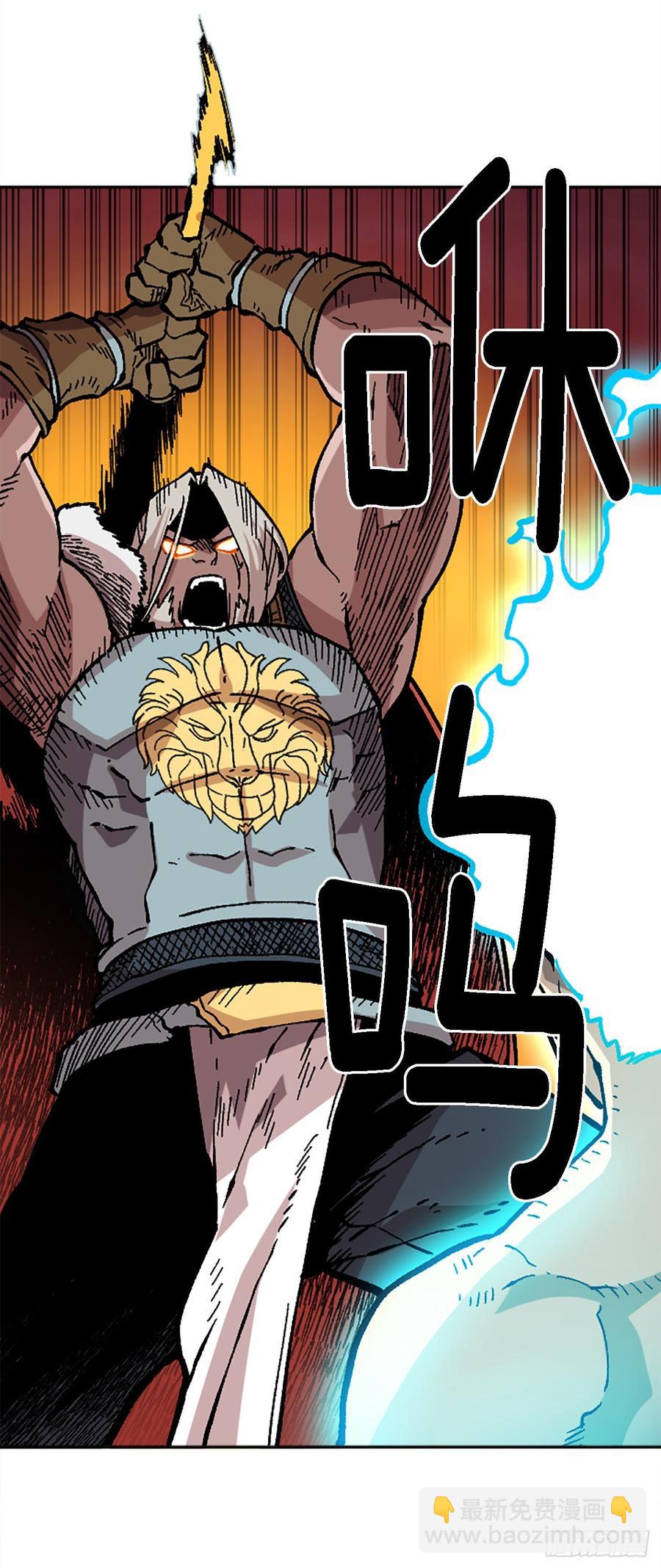 32.陆迦德之眼(1/2)-第33话