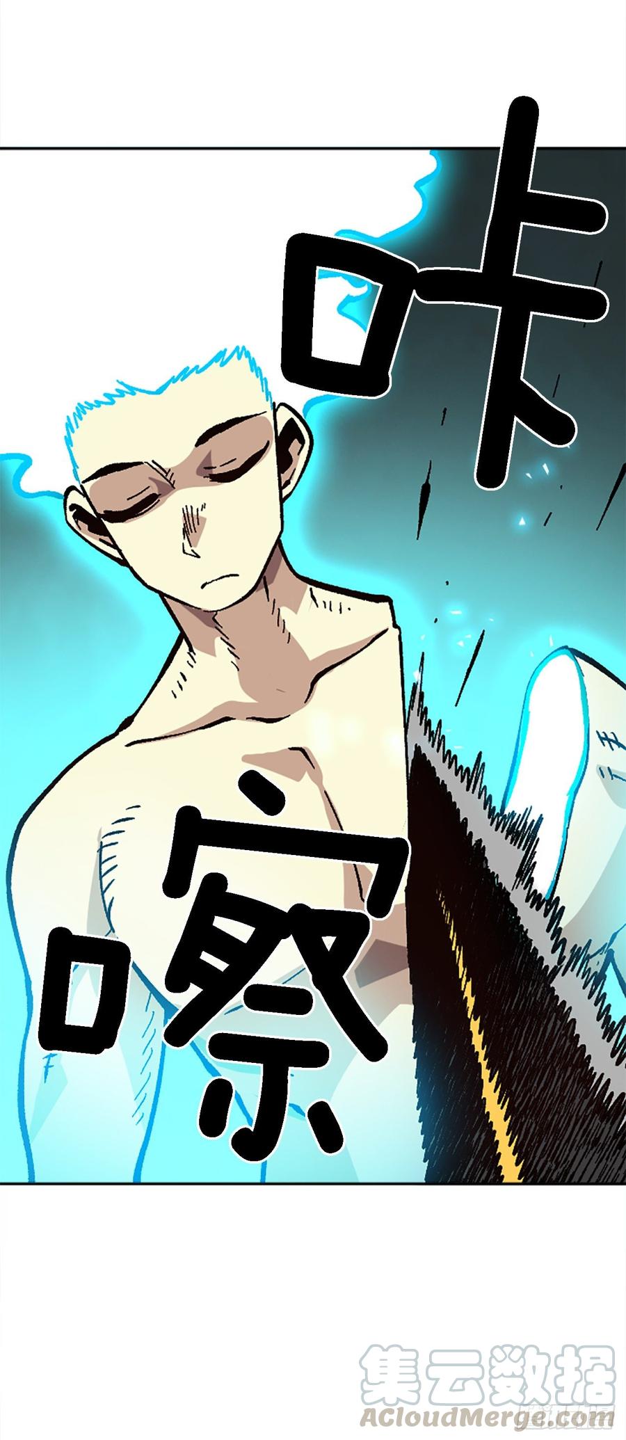 32.陆迦德之眼(1/2)-第33话