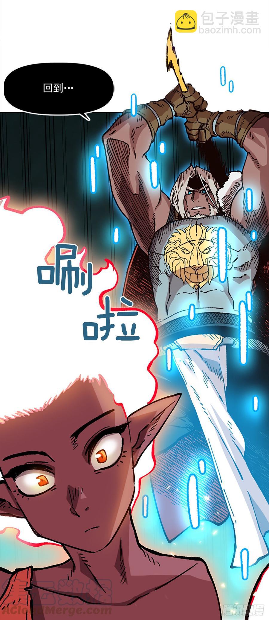 32.陆迦德之眼(1/2)-第33话