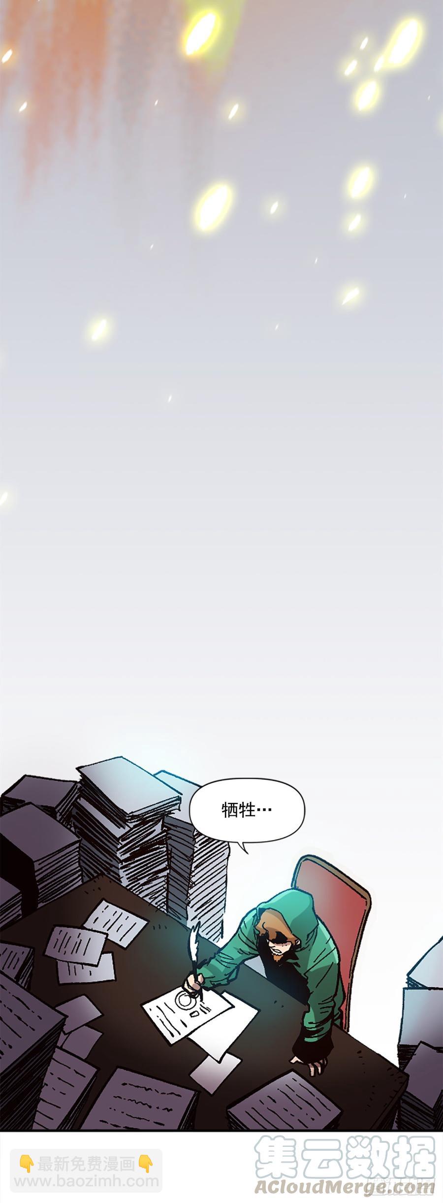 32.陆迦德之眼(1/2)-第33话