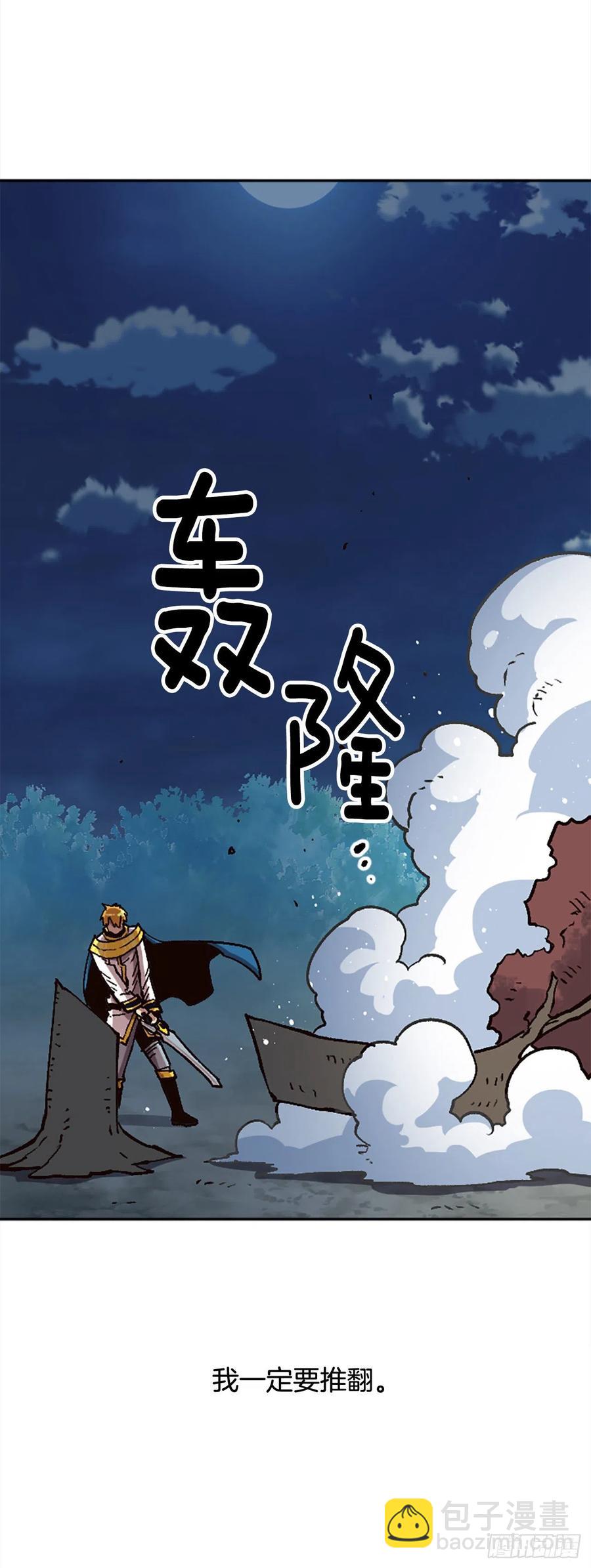 34.我一定要推翻(1/2)-第35话